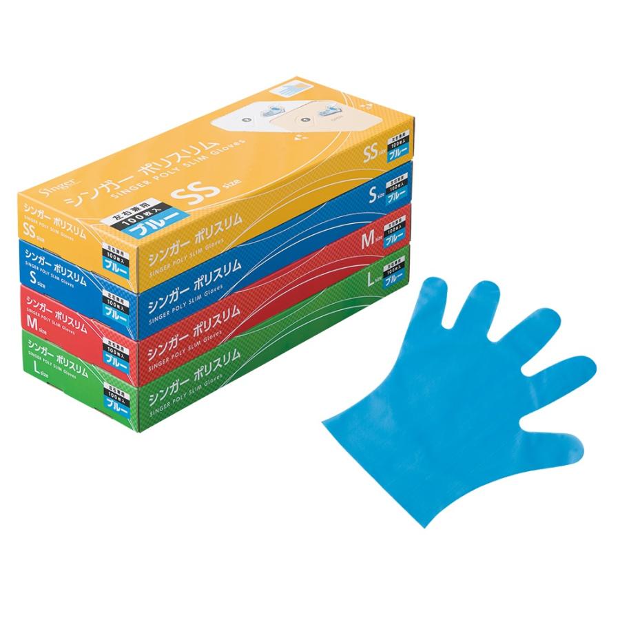 シンガーポリスリム　ブルー　箱入　100枚入×60箱(6000枚)【取り寄せ商品・即納不可】 シンガーポリスリム ブルー 箱入 100枚入×60箱(6000枚)【取り寄せ商品