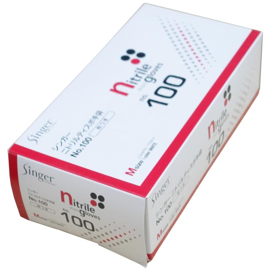 シンガーニトリルディスポ手袋　No.100　白　粉付　Mサイズ　100枚×20箱入●ケース販売お徳用【取り寄せ商品・即納不可】 シンガーニトリルディスポ手袋 No.100 白 粉付 Mサイズ 100枚 : 業務