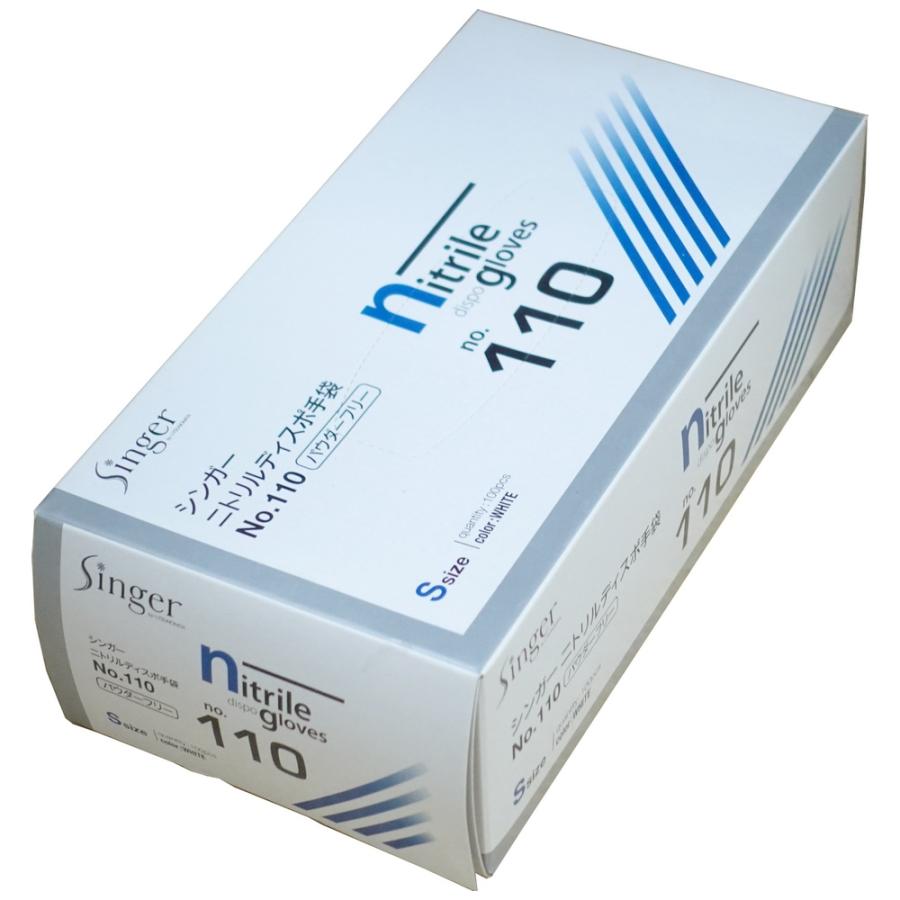 シンガーニトリルディスポ手袋 No.100 白 粉付 Lサイズ 100枚×20箱入