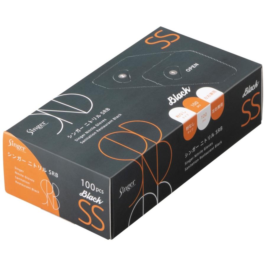 シンガーニトリル手袋 SRB ブラック パウダーフリー SSサイズ 100枚