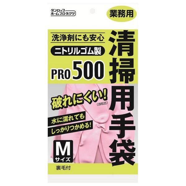 ダンロップ　清掃用手袋　PRO　500　120双