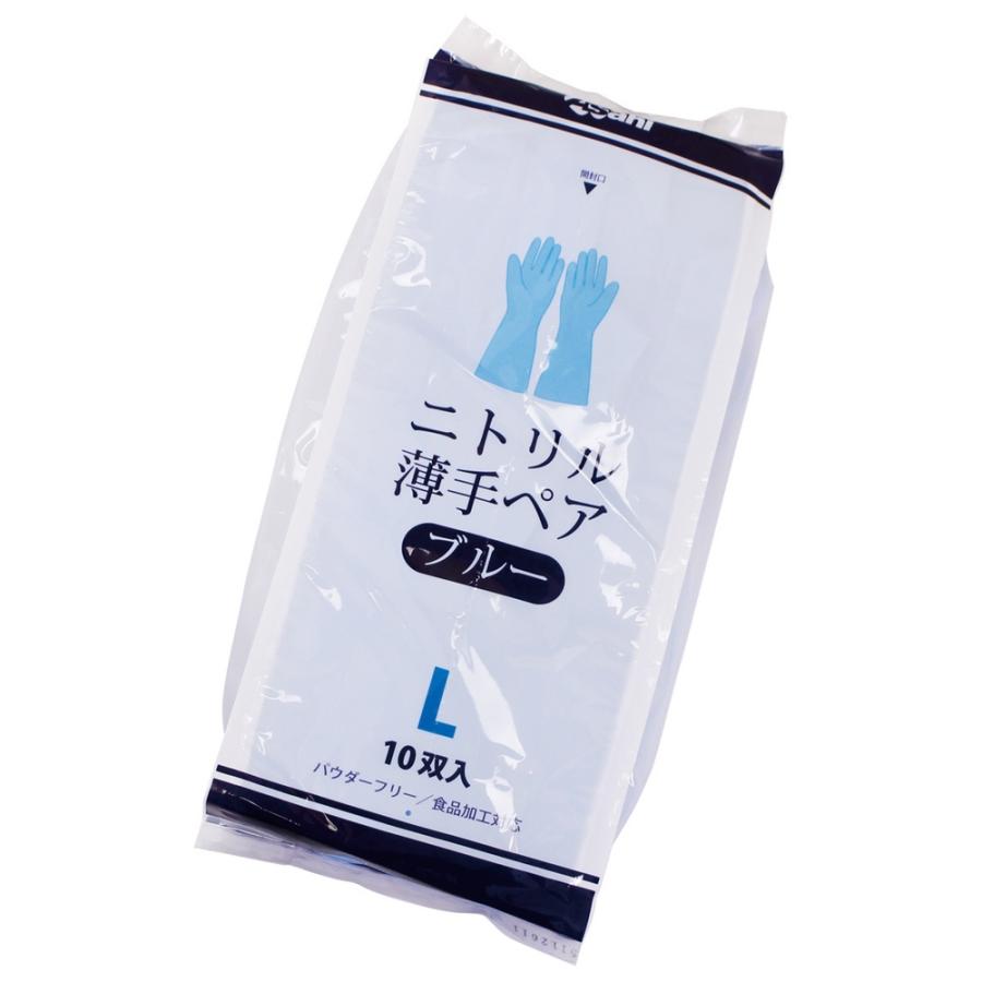 ニトリル薄手ペアブルー　手袋　パウダーフリー　Lサイズ　10双×20袋(200双)【取り寄せ商品・即納不可・代引き不可・返品不可】 ニトリル薄手ペアブルー 手袋 パウダーフリー Lサイズ 10双×20袋(200双