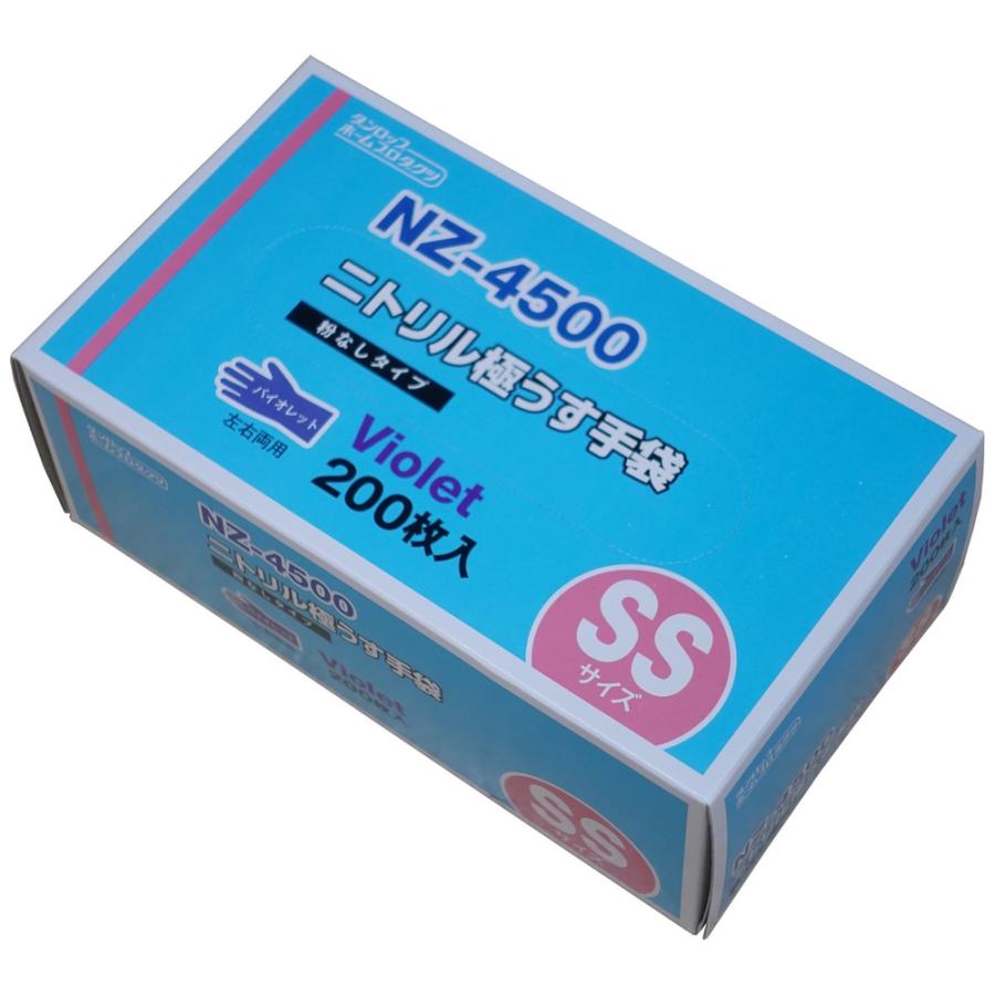 ダンロップホームプロダクツ ダンロップ ニトリル極うす手袋 NZ-4500