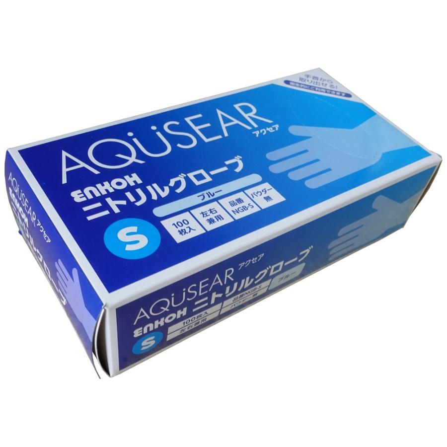 AQUSEAR　ニトリルグローブ　ブルー　パウダー無　Sサイズ　NGB-S　100枚×20箱入【メーカー直送】 AQUSEAR ニトリルグローブ ブルー パウダー無 Sサイズ NGB-S 100枚×20