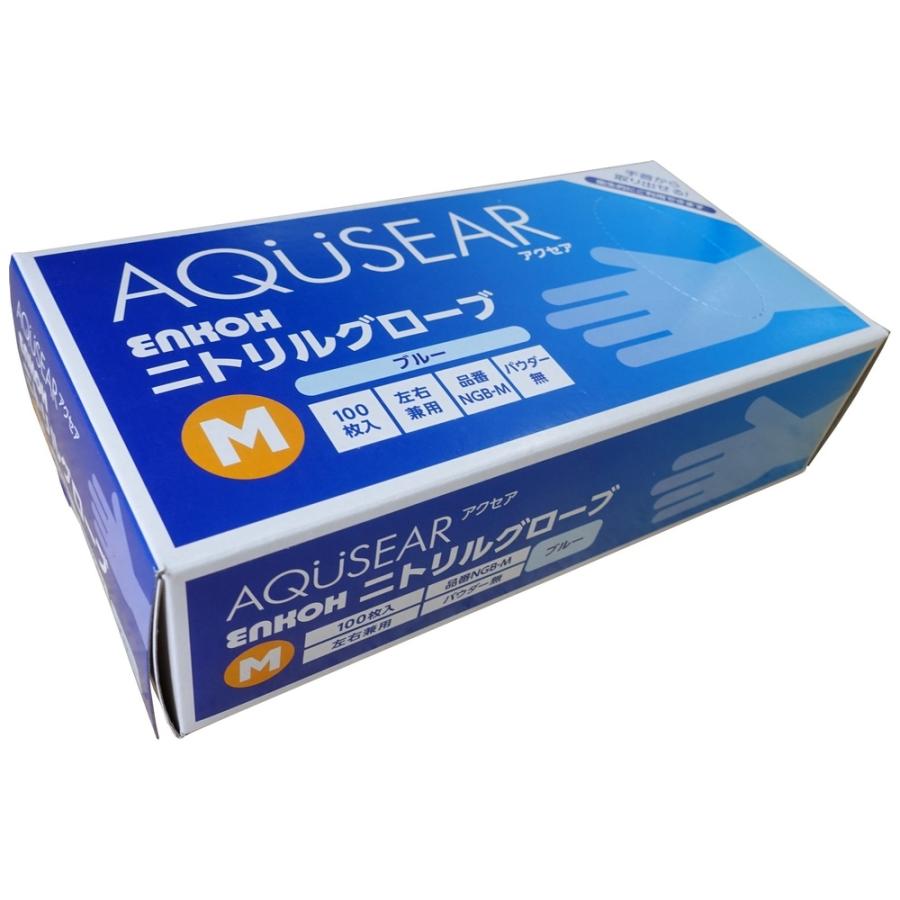 AQUSEAR　ニトリルグローブ　ブルー　パウダー無　Mサイズ　NGB-M　100枚×20箱入【メーカー直送】 AQUSEAR ニトリルグローブ ブルー パウダー無 Mサイズ NGB-M 100枚×20