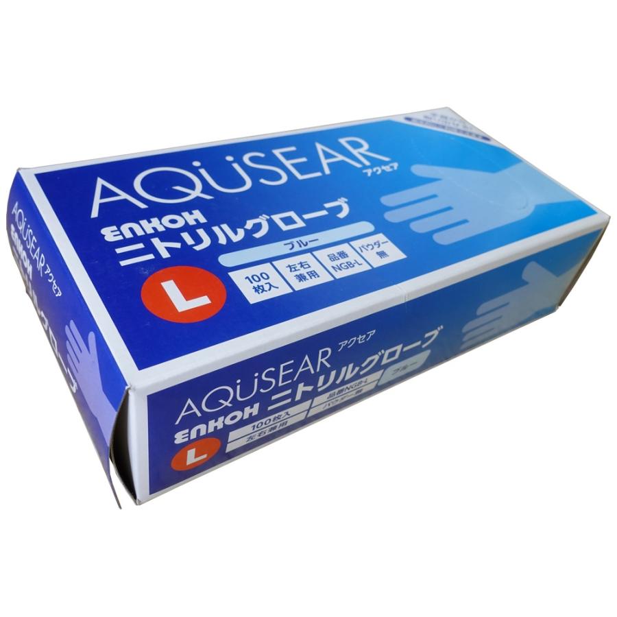 納期未定】【リピーター様限定】AQUSEAR ニトリルグローブ ブルー