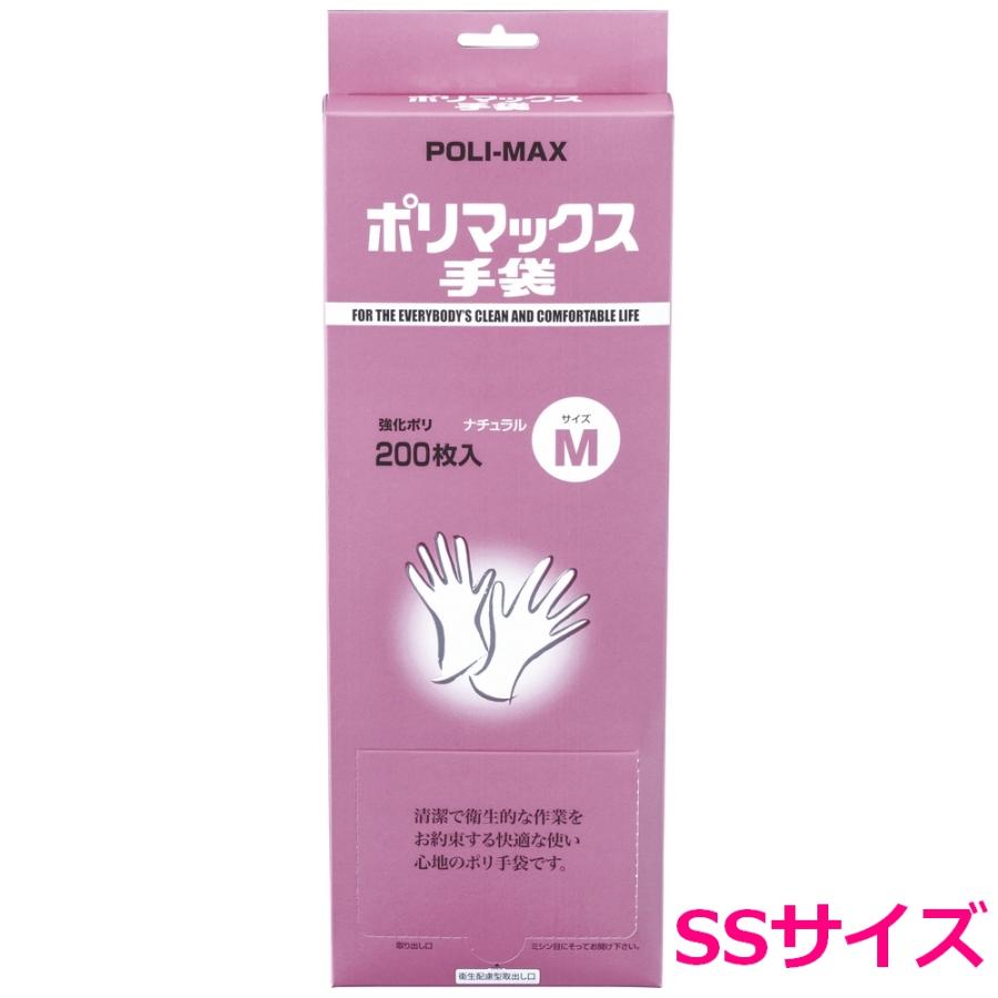 ホワイトマックス　ポリマックスPP手袋　箱入　ナチュラル　SSサイズ　200枚×40箱入【メーカー直送・代引き不可・時間指定不可・沖縄、離島不可】 ホワイトマックス ポリマックスPP手袋 箱入 ナチュラル SSサイズ 200枚