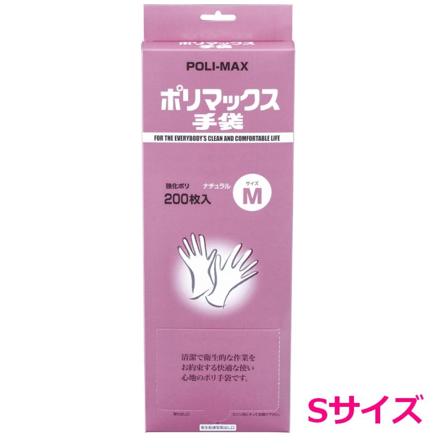 ホワイトマックス　ポリマックスPP手袋　箱入　ナチュラル　Sサイズ　200枚×40箱入【メーカー直送・代引き不可・時間指定不可・沖縄、離島不可】 ホワイトマックス ポリマックスPP手袋 箱入 ナチュラル Sサイズ 200枚