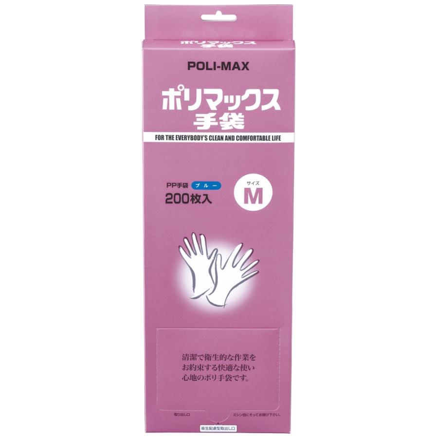 ホワイトマックス　ポリマックスPP手袋　箱入　ブルー　Mサイズ　200枚×40箱入【メーカー直送・代引き不可・時間指定不可・沖縄、離島不可】 ホワイトマックス ポリマックスPP手袋 箱入 ブルー Mサイズ 200枚×40箱