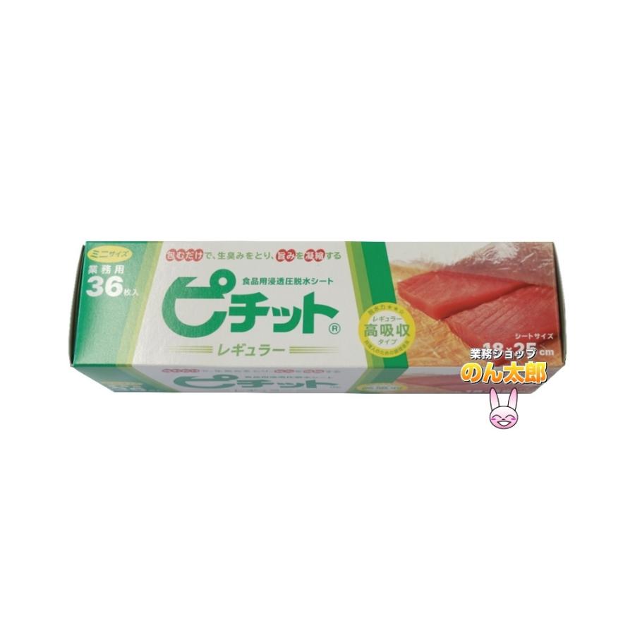 オカモト ピチットミニ 36枚 : 業務ショップ のん太郎 - 通販 - Yahoo
