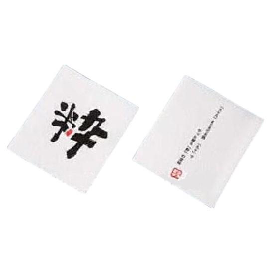 リフレコースター　漢字シリーズ　粋　５０枚×４０入　(２０００枚）【取り寄せ商品・即納不可・代引き不可・返品不可】