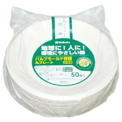 パルプモールド容器　丸プレート　MG-2　185×15mm　50枚×24入【メーカー直送・代引き不可・時間指定不可・沖縄、離島不可】
