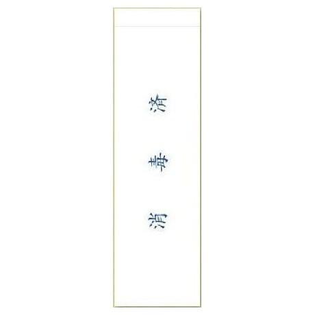 くし袋　消毒済　（約47.2mm×165mm）　5000枚【取り寄せ商品・即納不可・代引き不可・返品不可】 くし袋 消毒済 （約47.2mm×165mm） 5000枚【取り寄せ商品・即納不可