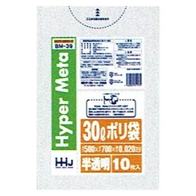 【法人様限定】ポリ袋　30L　LL+　0.02×500×700mm　半透明　10枚×120冊(1200枚)　BM39【メーカー直送・時間指定不可・沖縄、離島不可】 ハウスホールドジャパン 【法人様限定】ポリ袋 30L LL+Meta 0.02×500