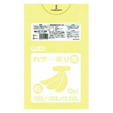 カラーポリ袋　45L　LLDPE　0.04×650×800mm　黄　10枚×40冊(400枚)　PC40【メーカー直送または取り寄せ】｜nontarou