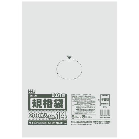 規格袋 No.14 0.01×280×410mm 国際ブランド JH14 セール商品 200枚×10冊