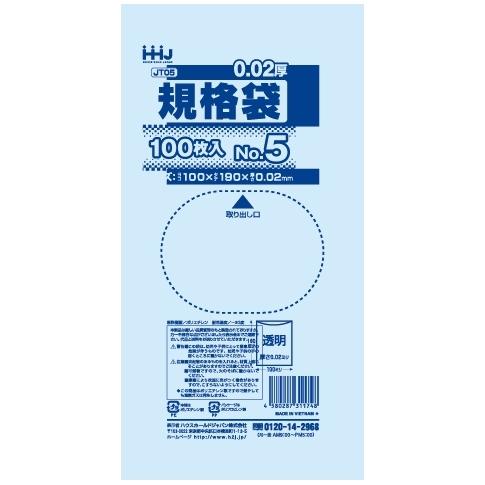 【法人様限定】規格袋　No.5　0.02×100×190mm　100枚×240冊　JT05　3ケースロット【メーカー直送・時間指定不可・沖縄、離島不可】 ハウスホールドジャパン 【法人様限定】規格袋 No.5 0.02×100×190mm