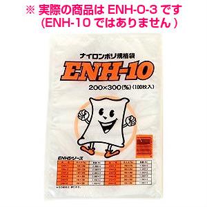 ナイロンポリ規格袋　ENH-O-3　150×450mm　2000枚