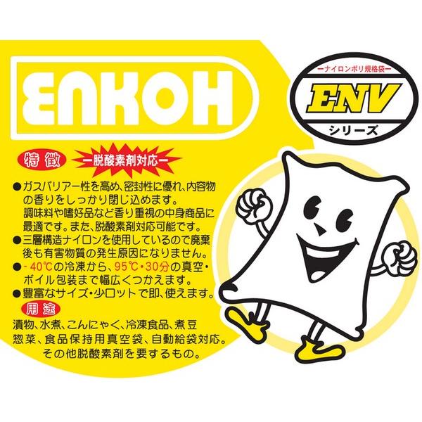 ナイロンポリ規格袋 ENV-4 140×200mm 4000枚【メーカー直送】 : 業務