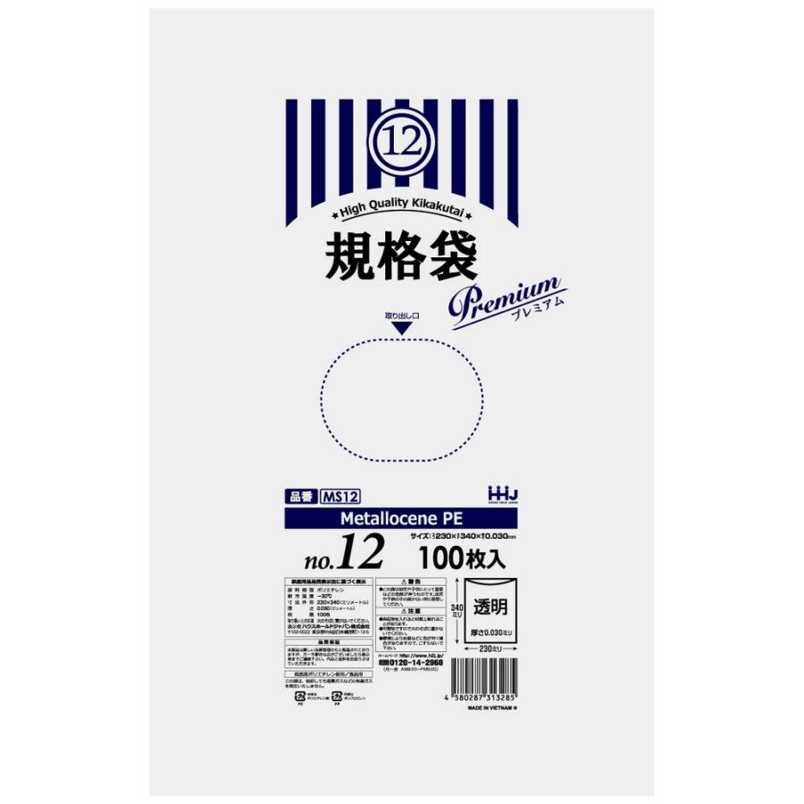 【法人様限定】規格袋　高強度素材配合(LL+)　No.12　0.03×230×340mm　100枚×40冊　MS12　3ケースロット【メーカー直送・時間指定不可・沖縄、離島不可】 ハウスホールドジャパン 【法人様限定】規格袋 高強度素材配合(LL+Meta