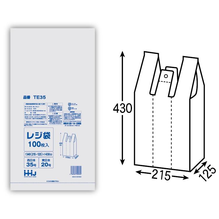 【法人様限定】レジ袋　白　エコノミータイプ　TE35(西日本35号、東日本20号)　100枚×60冊(6000枚)　3ケースロット【メーカー直送・時間指定不可・沖縄、離島不可】 ハウスホールドジャパン 【法人様限定】レジ袋 白 エコノミータイプ