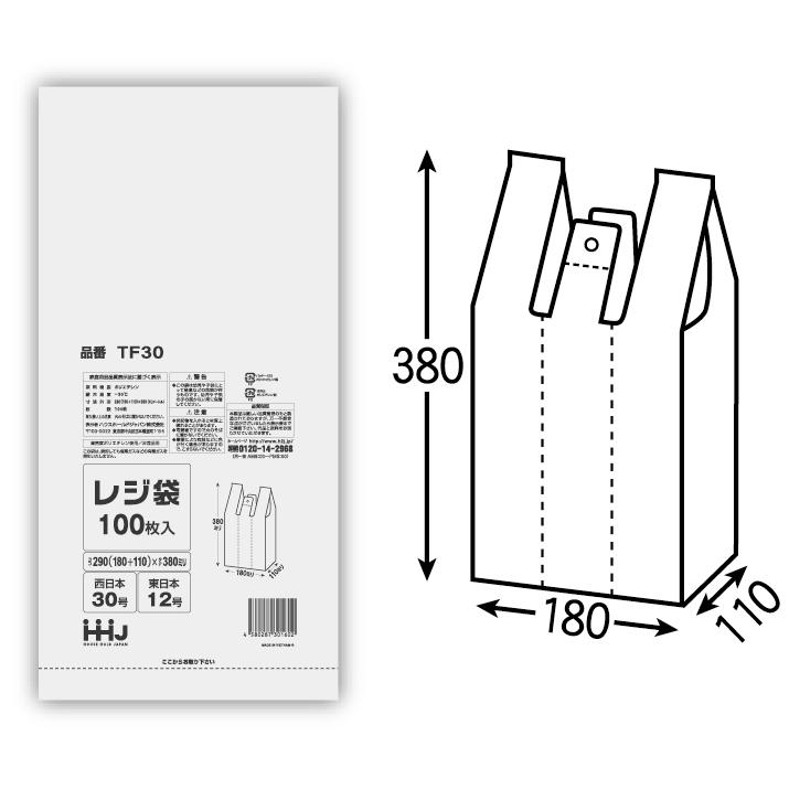 【個人宅配送可】レジ袋　半透明　エコノミータイプ　TF30(西日本30号、東日本12号)　100枚×80冊(8000枚)【取り寄せ商品・即納不可・代引き不可・返品不可】 ハウスホールドジャパン 【法人様限定】レジ袋 半透明 エコノミー