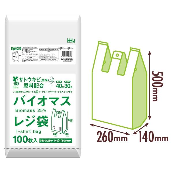 【法人様限定】バイオマスレジ袋　半透明　TZ40(西日本40号、東日本30号)　100枚×30冊(3000枚)【メーカー直送・時間指定不可・沖縄、離島不可】 ハウスホールドジャパン 【法人様限定】バイオマスレジ袋 半透明 TZ40
