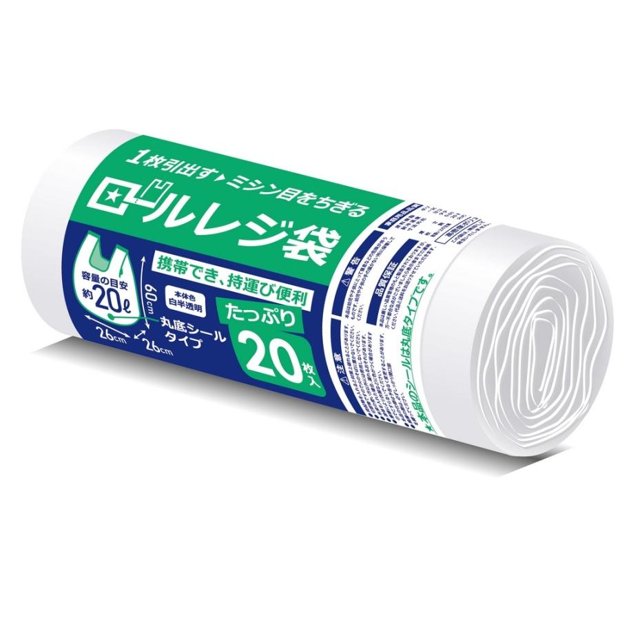 【法人様限定】ロールレジ袋　約20L　白半透明　丸底タイプ　RR20　20枚×60本(1200枚)　3ケースロット【メーカー直送・時間指定不可・沖縄、離島不可】 ハウスホールドジャパン 【法人様限定】ロールレジ袋 約20L 白半透明