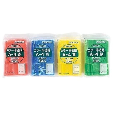 ユニパックカラー　C-4　100×70×0.04mm　200枚×65袋●ケース販売お得用