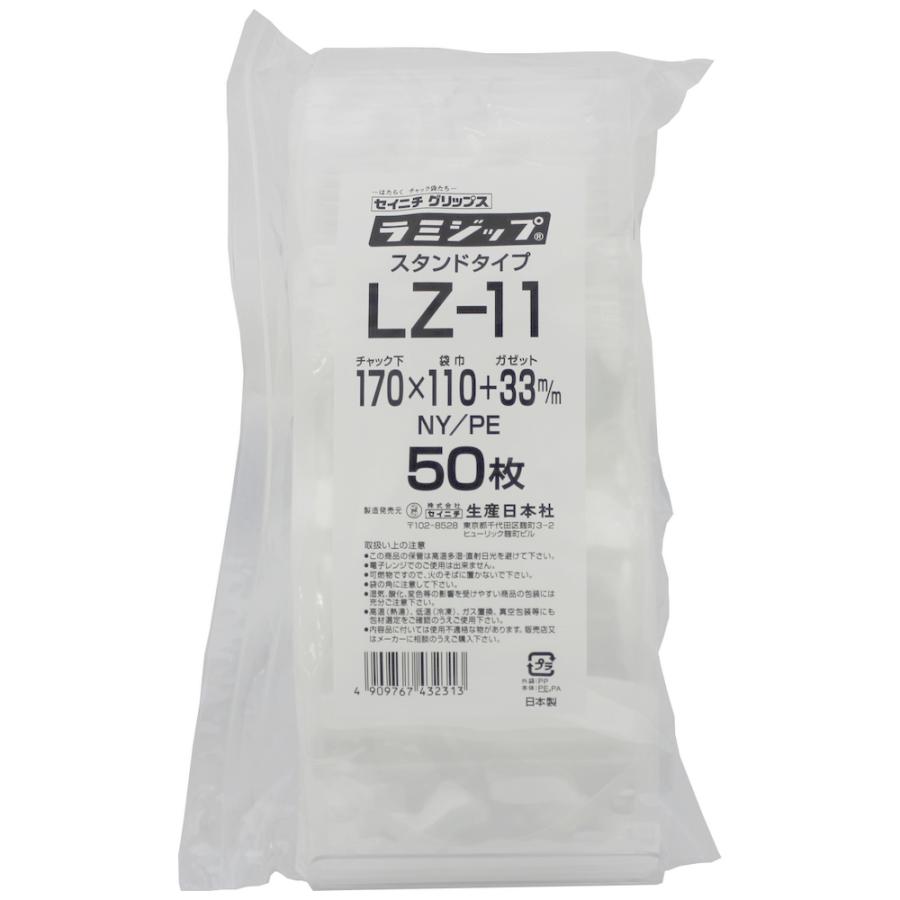 ラミジップ　スタンドタイプ　LZ-11　170×110+33mm　50枚×26袋●ケース販売お得用【メーカー直送】 ラミジップ スタンドタイプ LZ-11 170×110+33mm 50枚×26袋○ケース販売