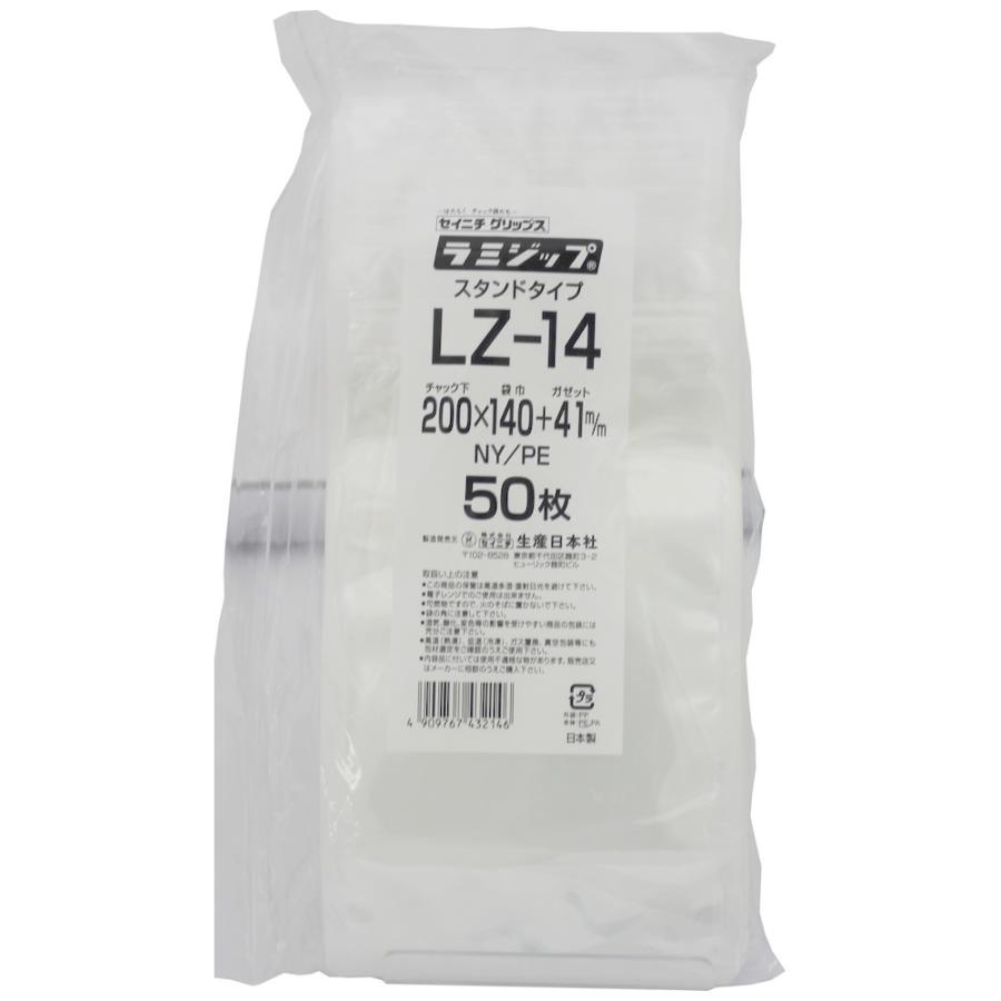 ラミジップ　スタンドタイプ　LZ-14　200×140+41mm　50枚×20袋●ケース販売お得用【メーカー直送】 ラミジップ スタンドタイプ LZ-14 200×140+41mm 50枚×20袋○ケース販売