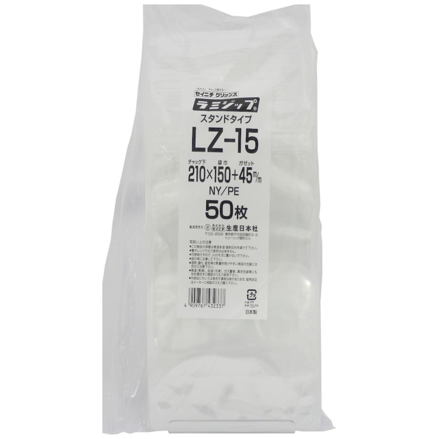 ラミジップ　スタンドタイプ　LZ-15　210×150+45mm　50枚×16袋●ケース販売お得用【メーカー直送】 ラミジップ スタンドタイプ LZ-15 210×150+45mm 50枚×16袋○ケース販売