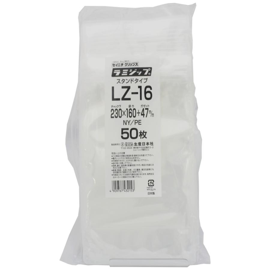 ラミジップ　スタンドタイプ　LZ-16　230×160+47mm　50枚×16袋●ケース販売お得用【メーカー直送】 ラミジップ スタンドタイプ LZ-16 230×160+47mm 50枚×16袋○ケース販売