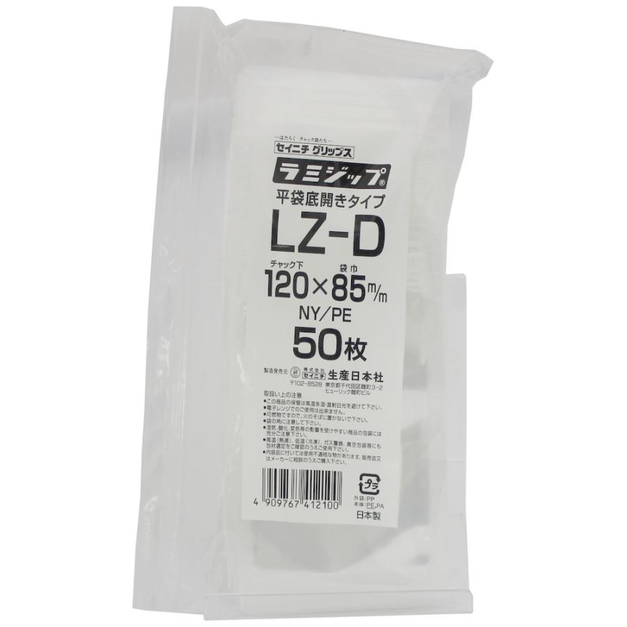 ラミジップ ＬＺ 底開き平袋タイプ　LZ-D　120×85mm　50枚×70袋●ケース販売お得用【メーカー直送】 ラミジップ LZ 底開き平袋タイプ LZ-D 120×85mm 50枚×70袋○ケース