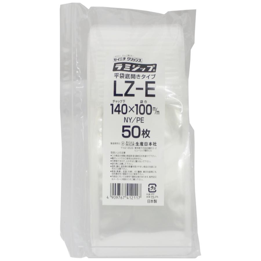 ラミジップ ＬＺ 底開き平袋タイプ　LZ-E　140×100mm　50枚×64袋●ケース販売お得用【メーカー直送】 ラミジップ LZ 底開き平袋タイプ LZ-E 140×100mm 50枚×5袋【専用倉庫