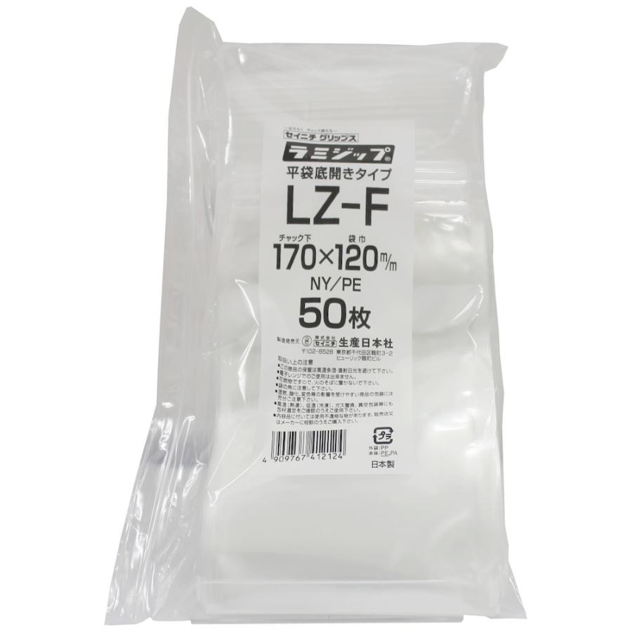 ラミジップ ＬＺ 底開き平袋タイプ　LZ-F　170×120mm　50枚×50袋●ケース販売お得用【メーカー直送】 ラミジップ LZ 底開き平袋タイプ LZ-F 170×120mm 50枚×50袋○ケース