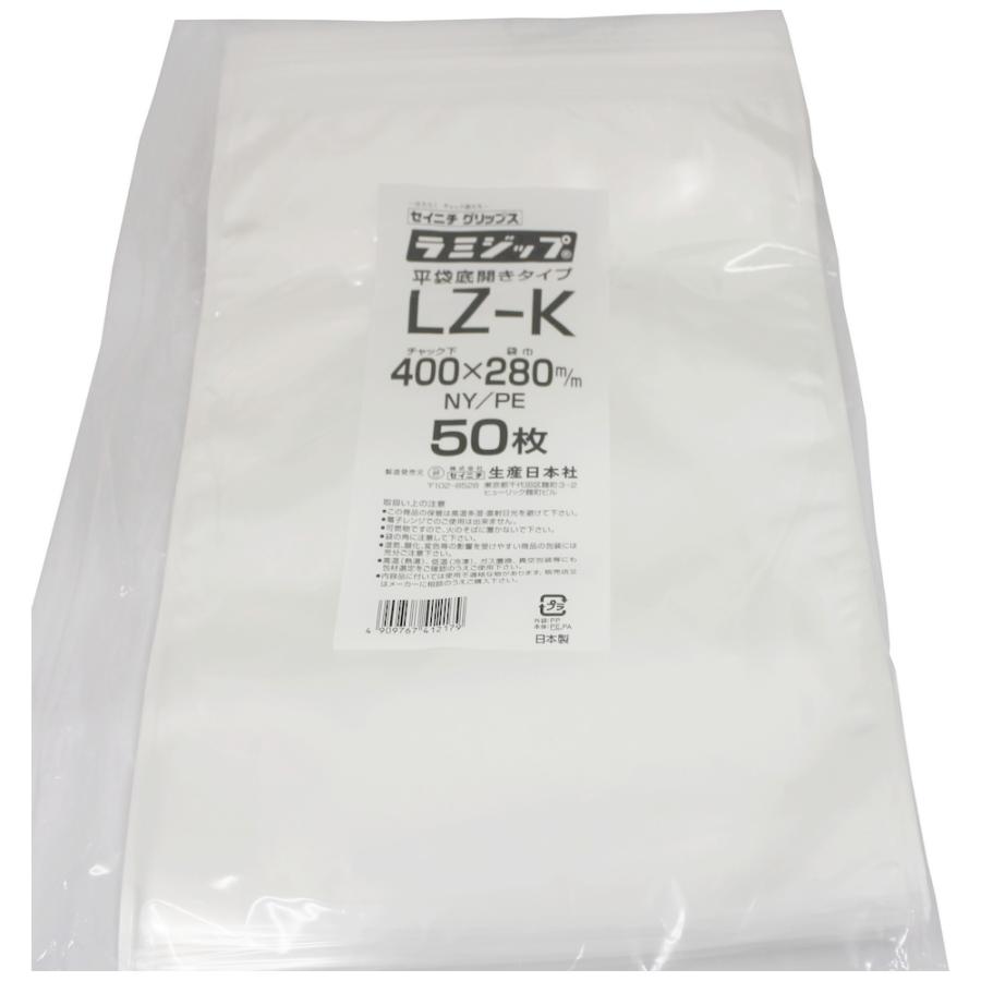納期未定】【リピーター様限定】ラミジップ LZ 底開き平袋タイプ LZ