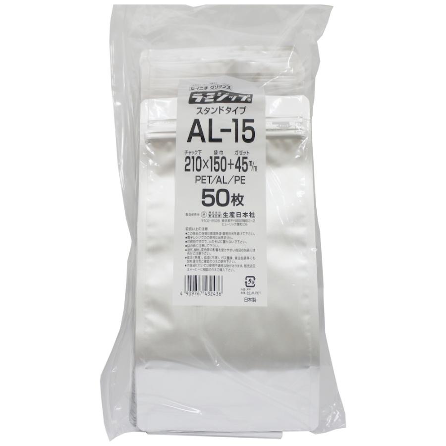 ラミジップ ＡＬ-15 スタンドタイプ アルミ 210×150+45mm　50枚×16袋●ケース販売お得用【メーカー直送】 ラミジップ AL-15 スタンドタイプ アルミ 210×150+45mm 50枚×16袋