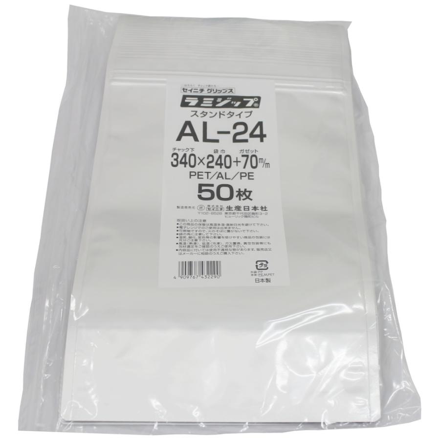納期未定】【リピーター様限定】ラミジップ AL-24 スタンドタイプ 