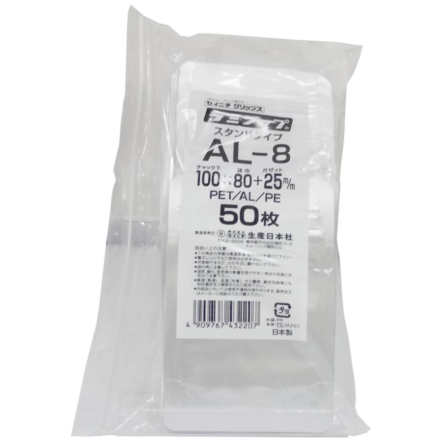 ラミジップ ＡＬ-8 スタンドタイプ アルミ 100×80+25mm　50枚×48袋●ケース販売お得用【メーカー直送】 ラミジップ AL-8 スタンドタイプ アルミ 100×80+25mm 50枚×48袋