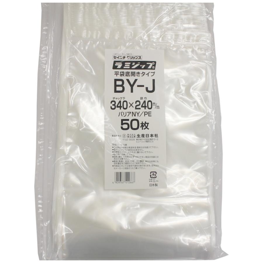 ラミジップ BY-J 底開き平袋バリアタイプ 340×240mm 50枚×14袋●ケース販売お徳用【メーカー直送】 ラミジップ BY-J 底開き平袋バリアタイプ 340×240mm 50枚×14袋○ケース