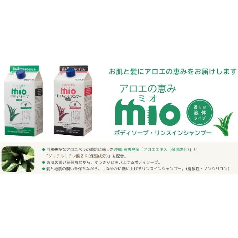 シャンプー MIO PHOENIX（フェニックス） ミオリンスインシャンプー 1000mL×8本入