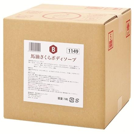 【セール】フェニックス　馬油さくらボディソープ　18L　QB【取り寄せ商品・即納不可】 馬油さくら フェニックス 馬油さくらボディソープ 18L QB【取り寄せ