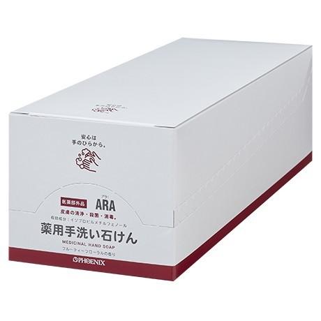 ARA（PHOENIX） フェニックス ARA アラ！ 薬用手洗い石けん 100g×60個
