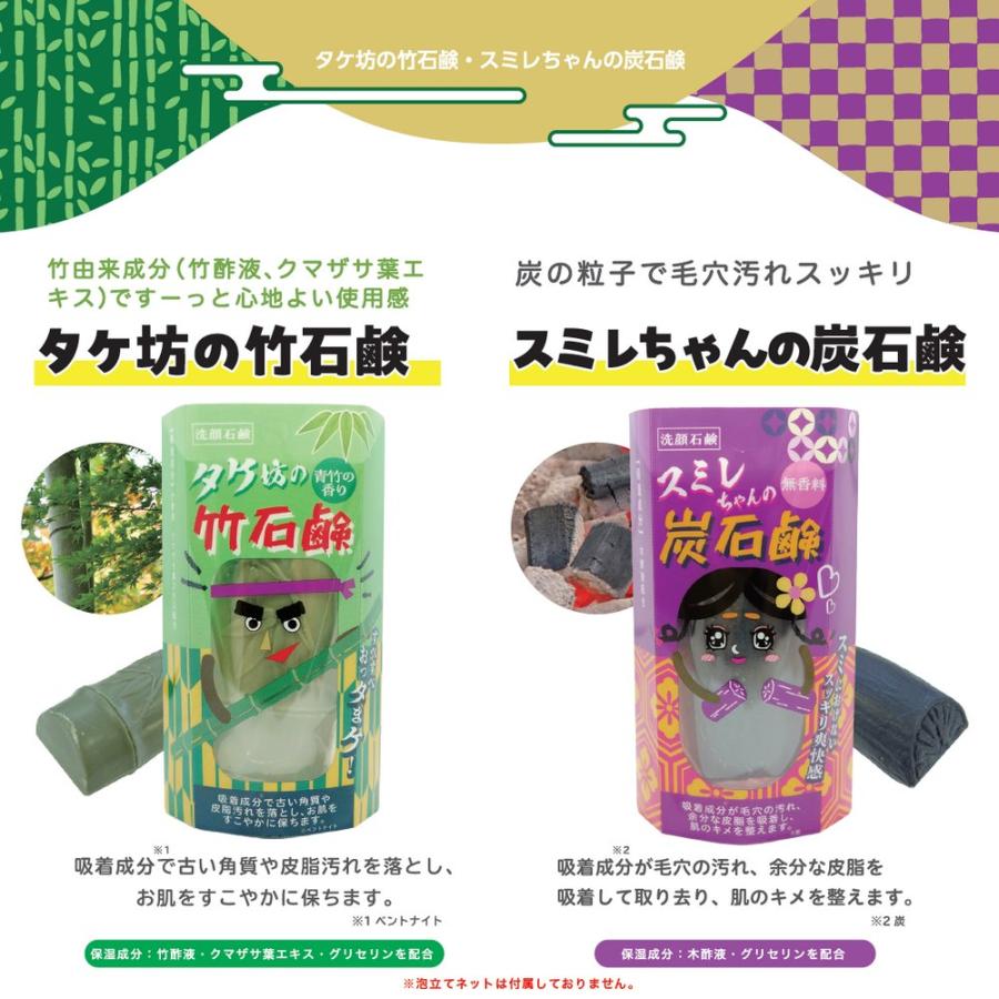 PHOENIX（フェニックス） 化粧石鹸 タケ坊の竹石鹸 120g×50個入