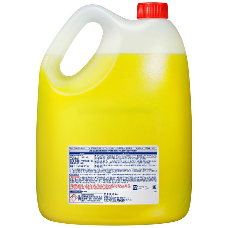 バスマジックリン 花王 バスマジックリン 業務用 4.5L : 業務ショップ