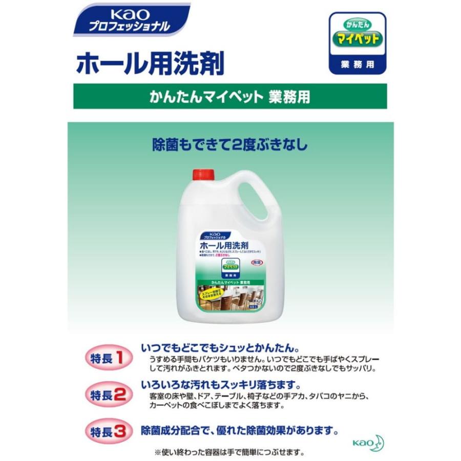 Kao（花王） 拭き掃除洗剤 かんたんマイペット 4.5L : 業務ショップ の