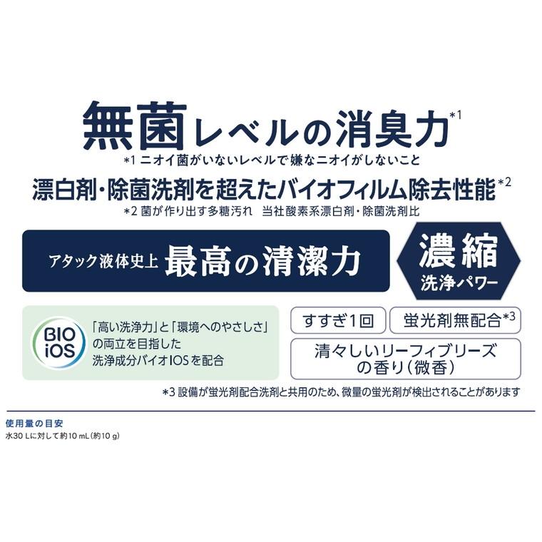 アタック 花王 洗たく洗剤 アタックZERO 2kg×4袋入○ケース販売お徳用