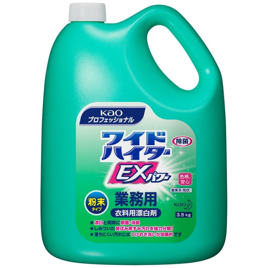 花王　衣料用酸素系漂白剤　ワイドハイターEXパワー　粉末タイプ　3.5kg×4本入●ケース販売お徳用｜nontarou