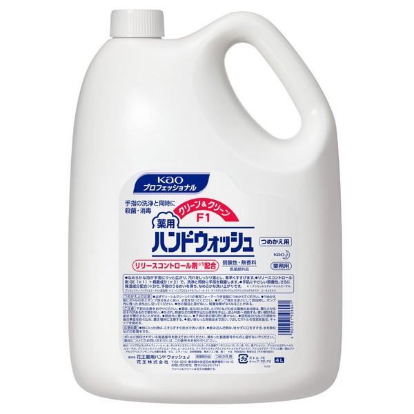 Kao（花王） クリーン＆クリーンF1 薬用ハンドウォッシュ 4L×3本入